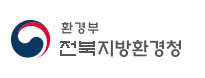 환경부 전북지방환경청