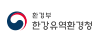 환경부 한강유역환경청