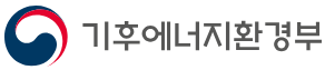 기후에너지환경부