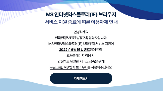 MS 인터넷익스플로러(IE) 브라우저 안내