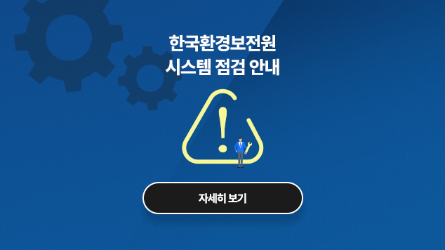 법정교육 시스템 점검 안내