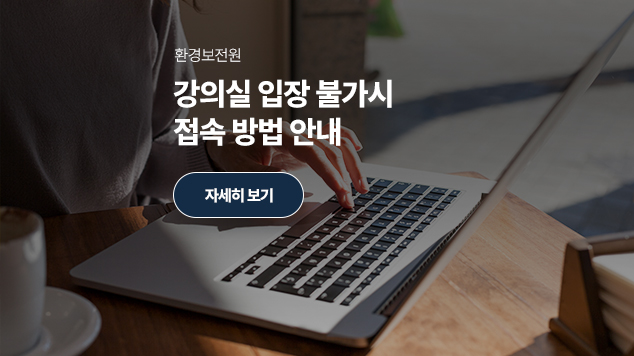 강의실 입장 불가시 접속 방법 안내
