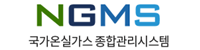 국가온실가스종합관리시스템